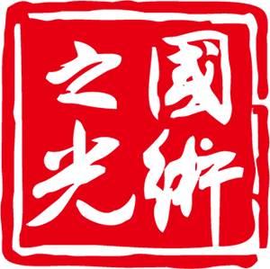 文化交融，藝術共鳴——記[公司名稱]文化藝術交流活動
