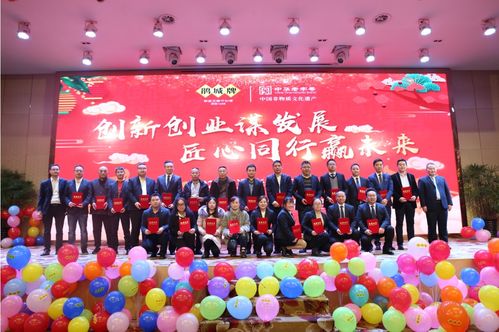 創(chuàng)新創(chuàng)業(yè)謀發(fā)展 匠心同行贏未來(lái)——2020年川菜公司暨豆瓣公司工會(huì)迎春文藝活動(dòng)圓滿(mǎn)舉行