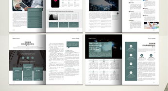 2017年企業(yè)形象畫(huà)冊(cè)設(shè)計(jì)與企業(yè)宣傳冊(cè)市場(chǎng)營(yíng)銷(xiāo)策劃 構(gòu)建品牌敘事，傳遞卓越價(jià)值